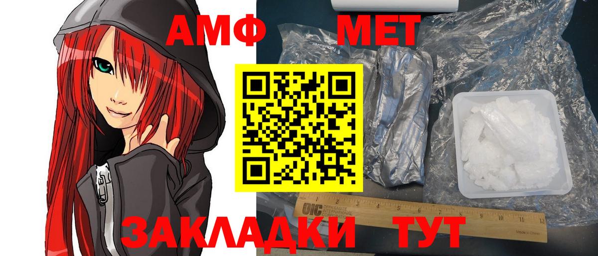 АМФ Premium  Вход с VPN  АМФЕТАМИН  Белогорск 