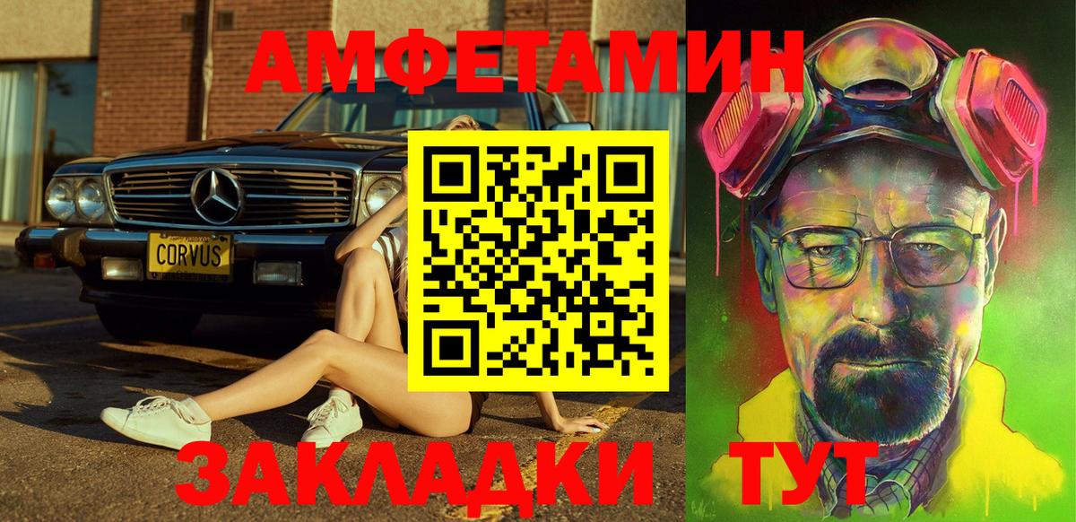 Amphetamine 98% Белогорск