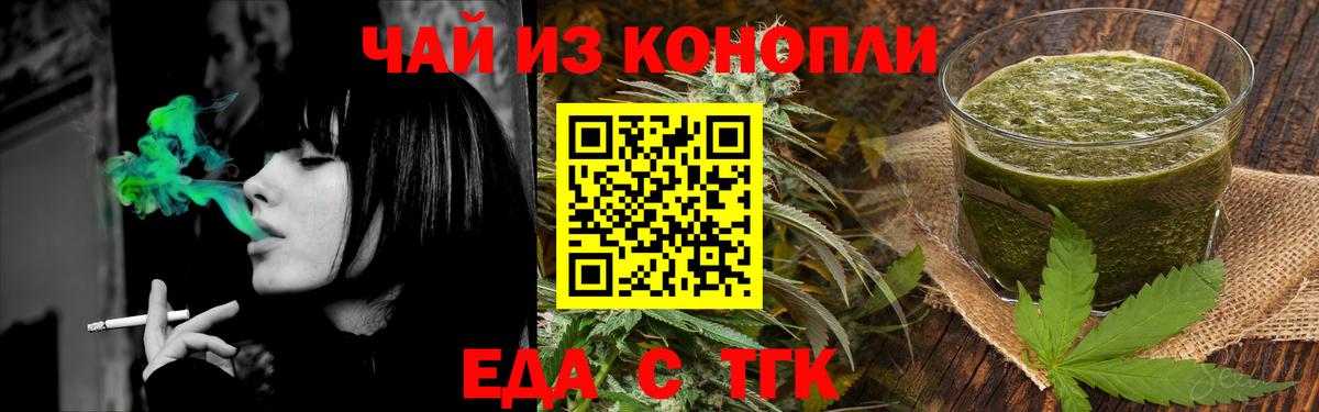Белогорск  Печенье с ТГК марихуана  Вход с VPN 