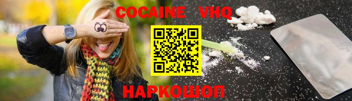 COCAIN 97%  КОКАИН 99%  Белогорск  Вход с VPN 