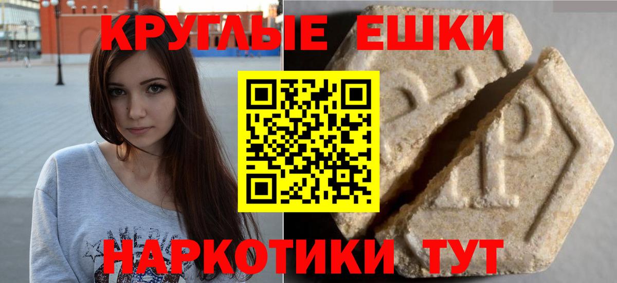 Ecstasy MDMA Белогорск