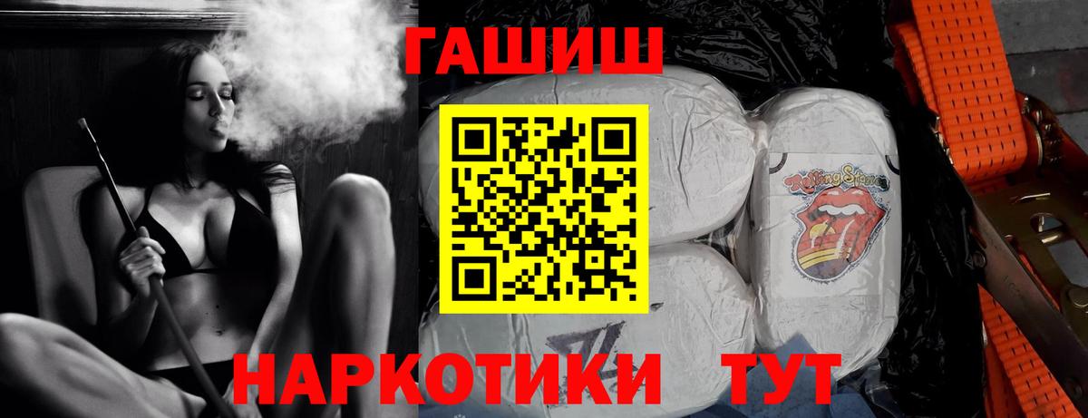 Гашиш гашик  Вход с VPN  Белогорск  ГАШИШ Premium 