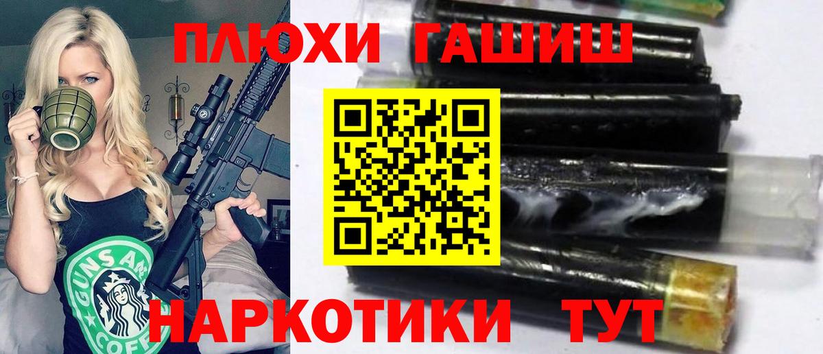 Гашиш гашик Белогорск