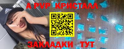 альфа пвп VHQ Чебоксары