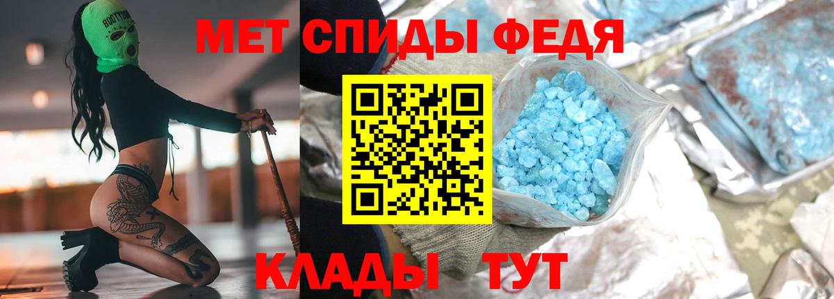 Первитин винт Белогорск