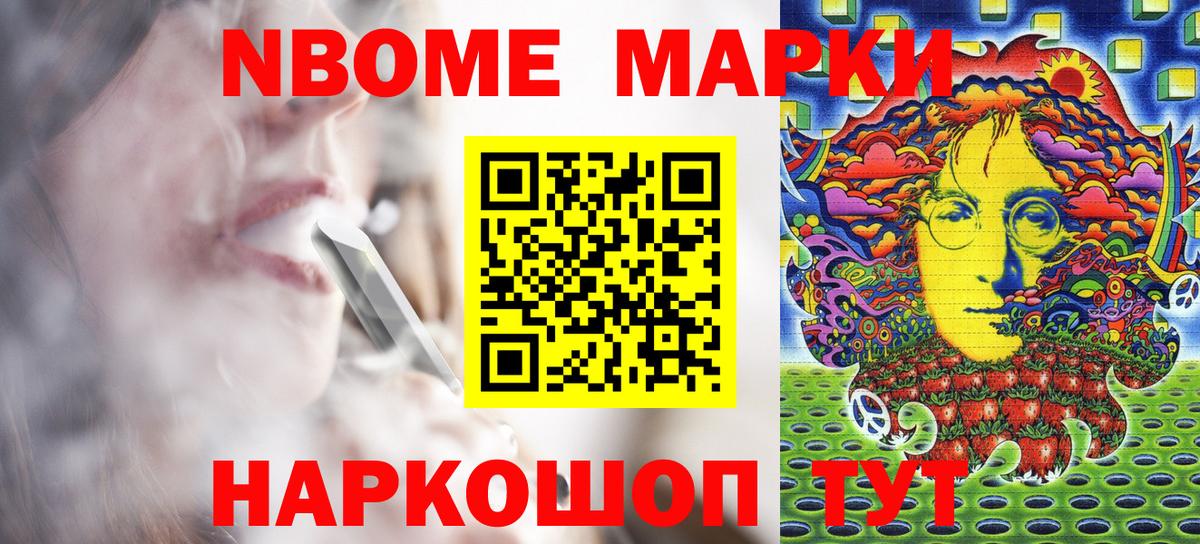 Белогорск  Наркотические марки 1,5мг  Вход с VPN  Наркотические марки 1,5мг 