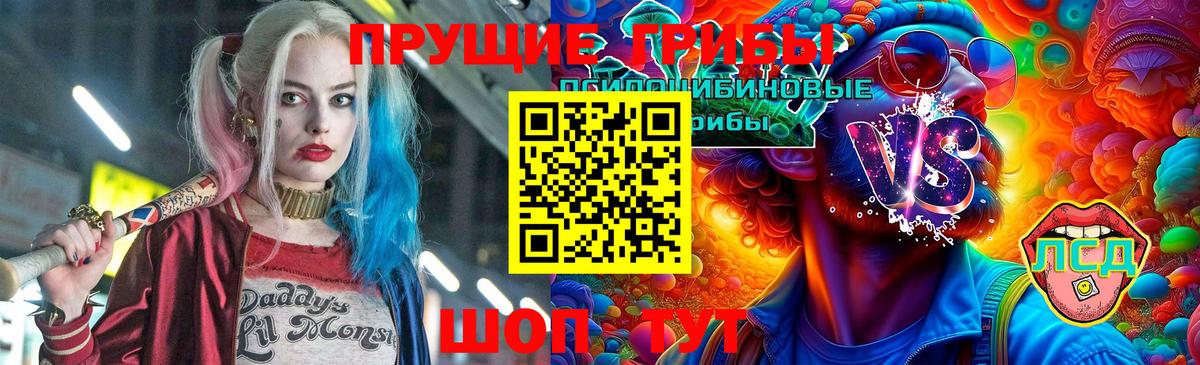 Белогорск  Галлюциногенные грибы MAGIC MUSHROOMS  Вход с VPN 