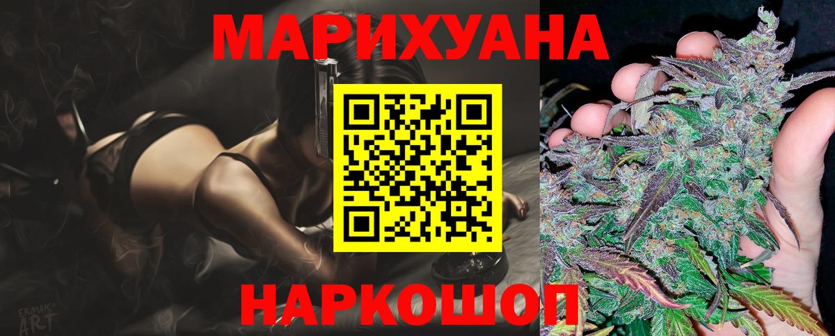 Марихуана VHQ  Бошки Шишки SATIVA & INDICA  Белогорск  Каннабис конопля  Вход с VPN 